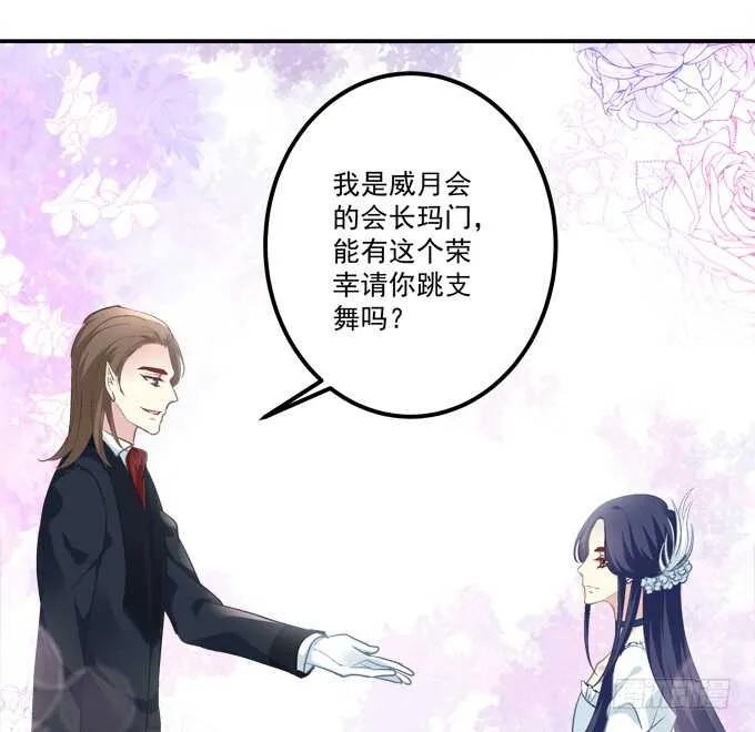 与你初见！ 第29页
