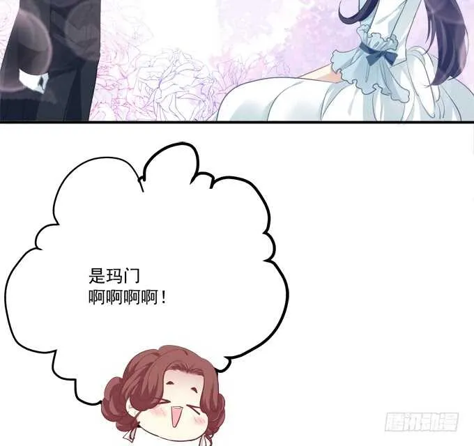 与你初见！ 第30页