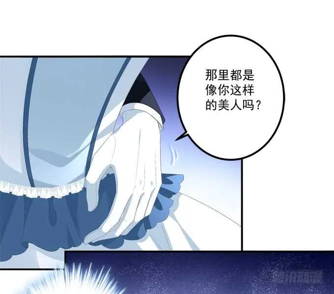与你初见！ 第34页