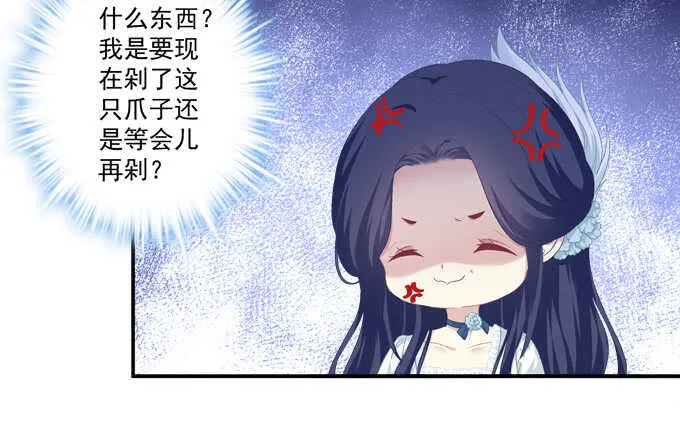 与你初见！ 第35页