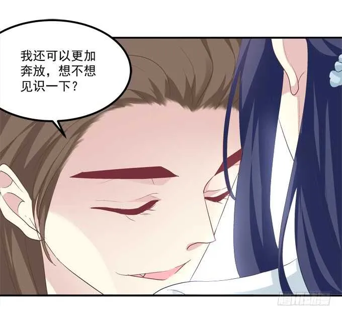与你初见！ 第37页