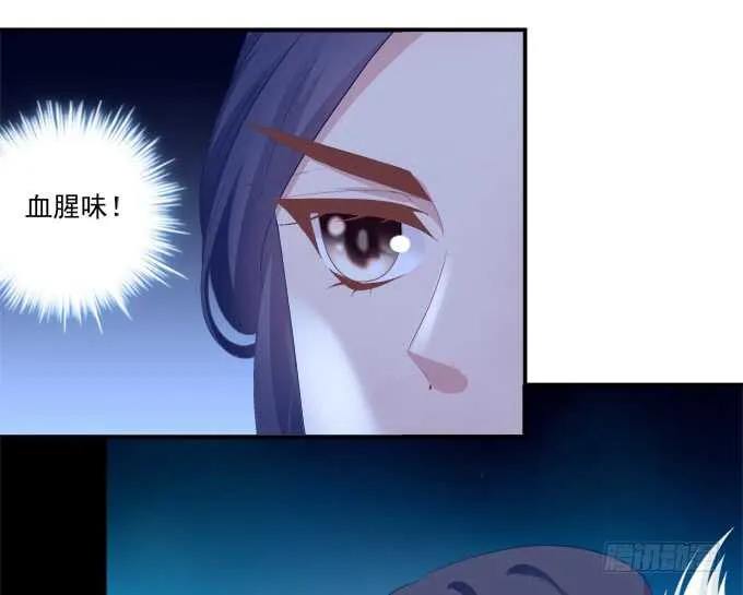 与你初见！ 第38页