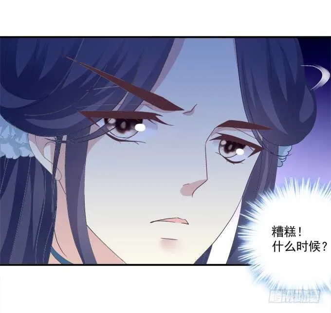 与你初见！ 第45页
