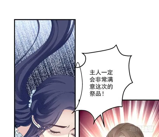 与你初见！ 第47页