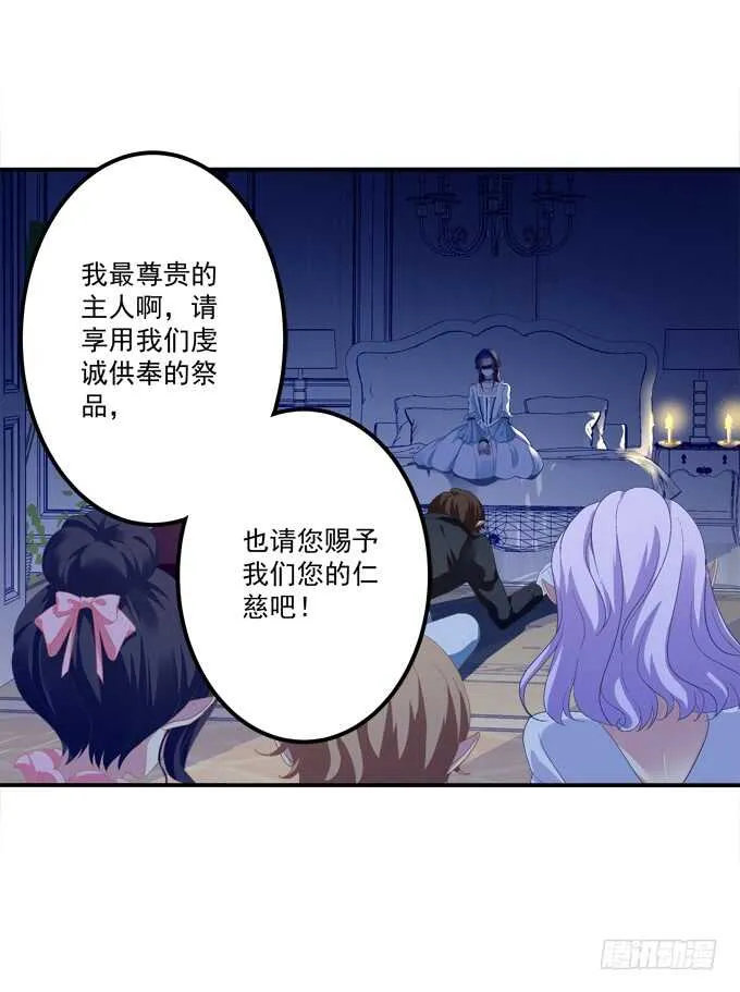 与你初见！ 第52页