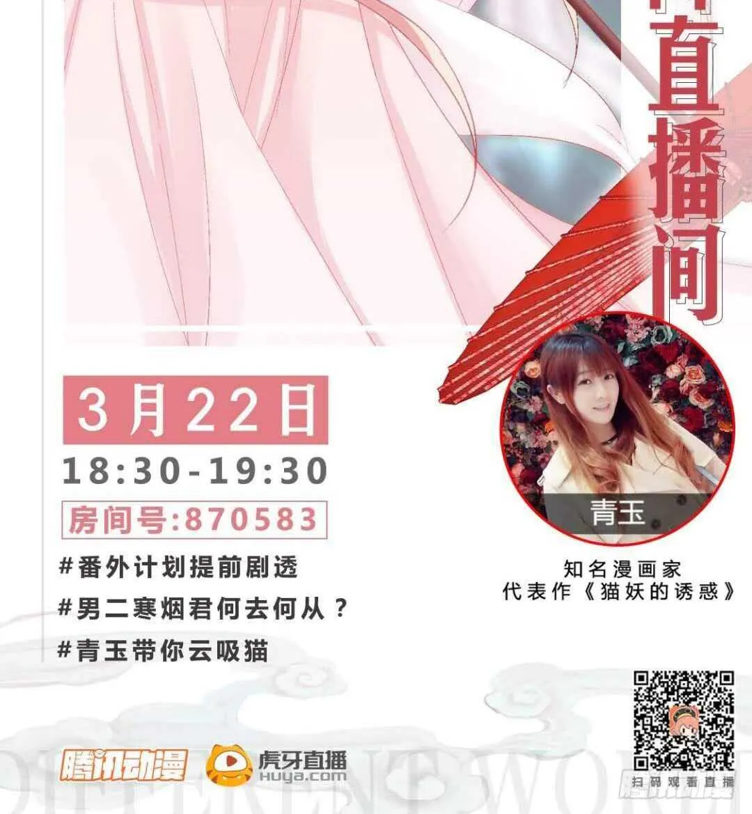 与你初见！ 第56页