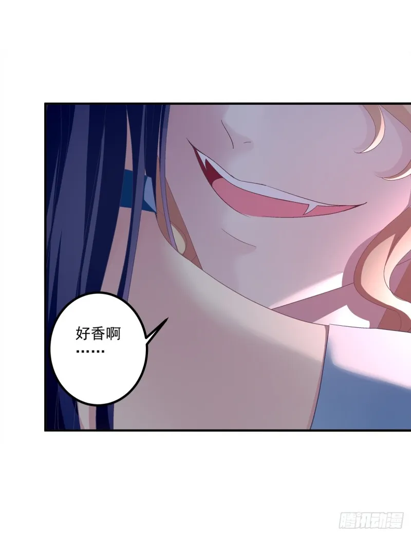 让我咬你一口吧! 第8页