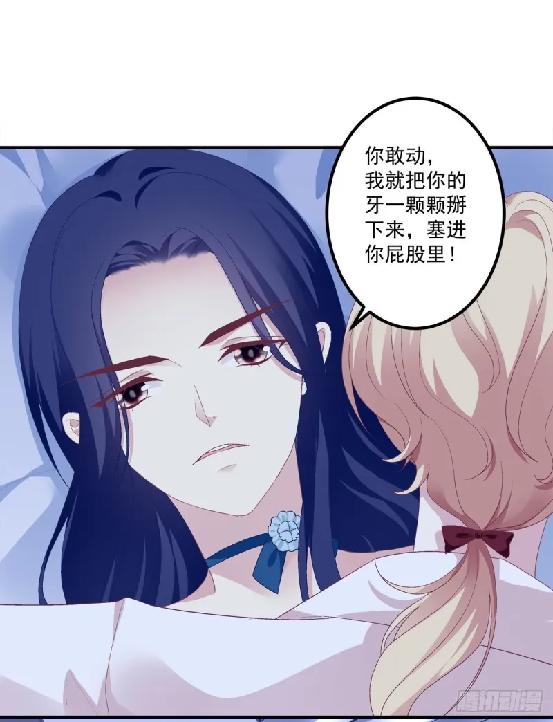 让我咬你一口吧! 第9页