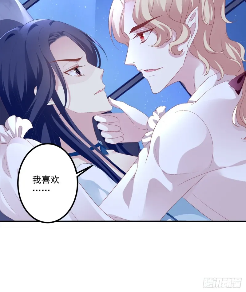 让我咬你一口吧! 第11页