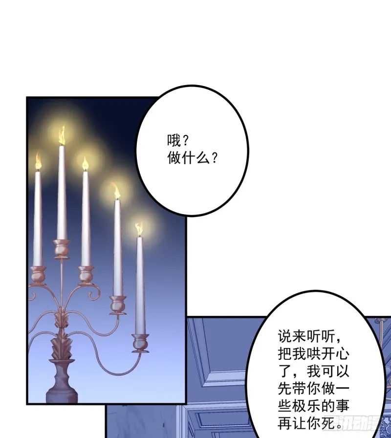 让我咬你一口吧! 第13页