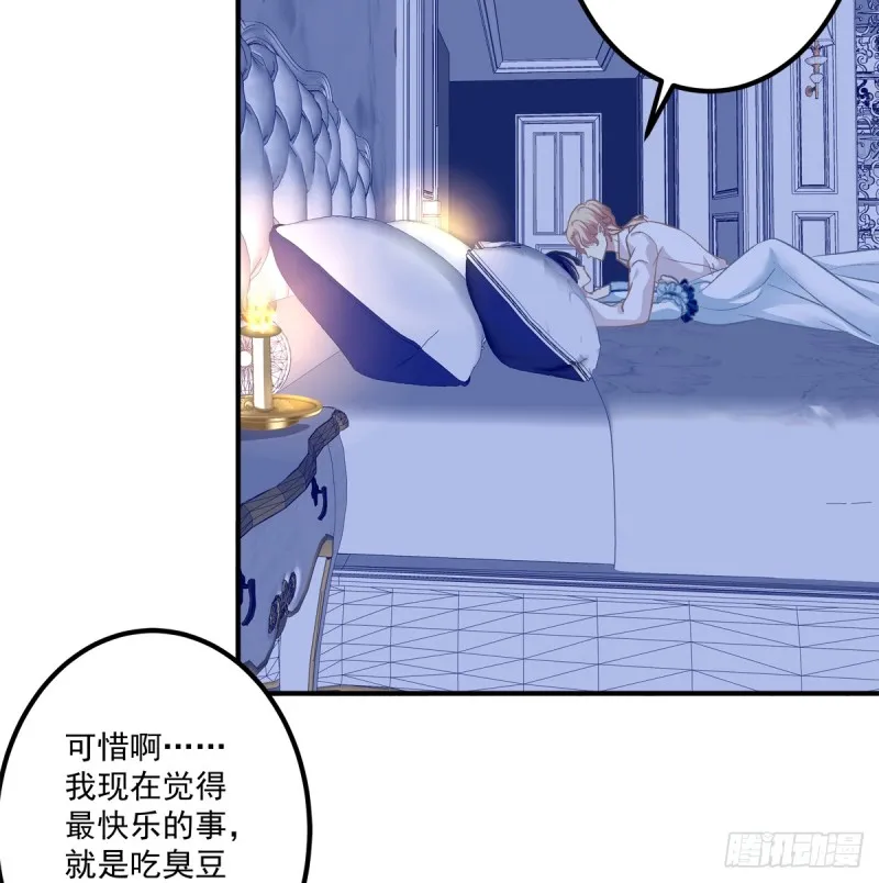 让我咬你一口吧! 第14页