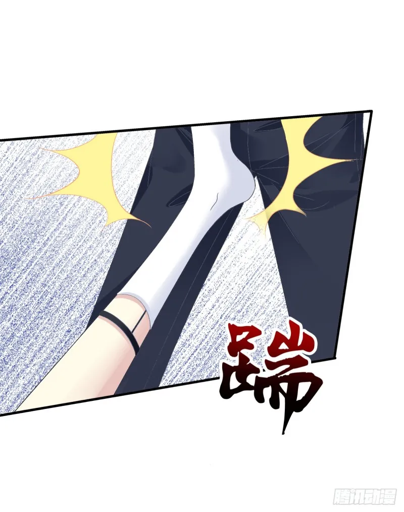 让我咬你一口吧! 第16页