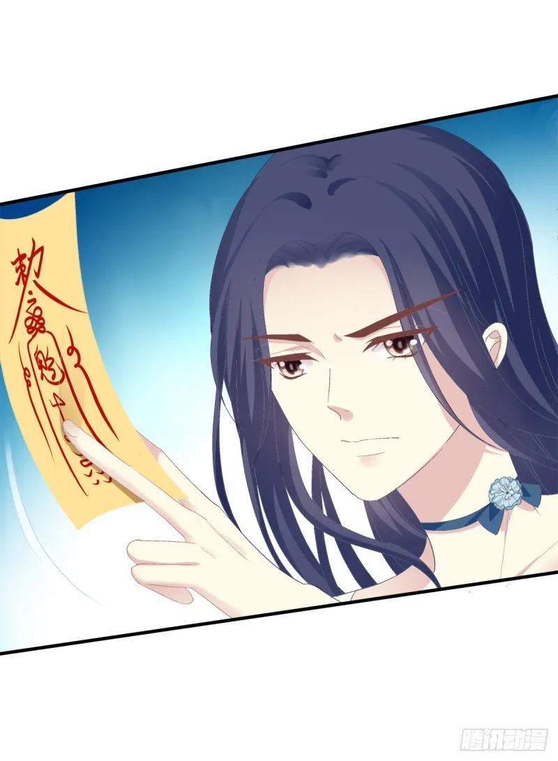 让我咬你一口吧! 第18页