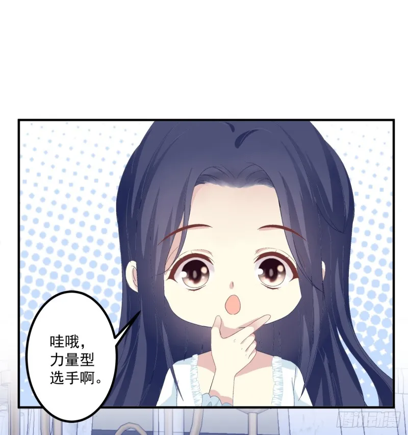 让我咬你一口吧! 第21页