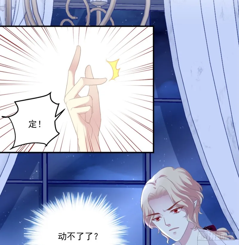 让我咬你一口吧! 第22页