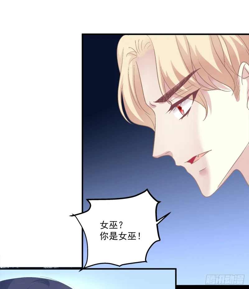 让我咬你一口吧! 第24页