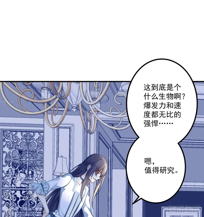 让我咬你一口吧! 第27页