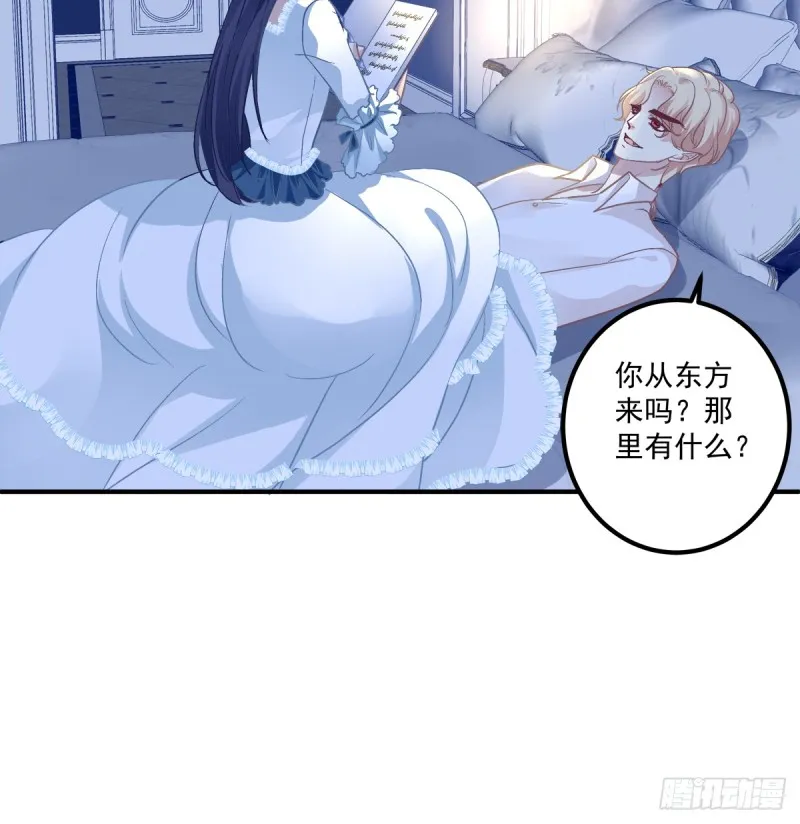让我咬你一口吧! 第34页