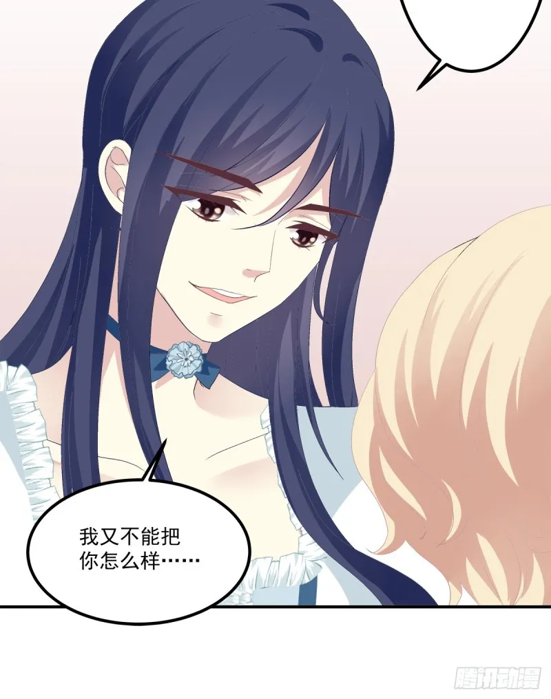 让我咬你一口吧! 第43页