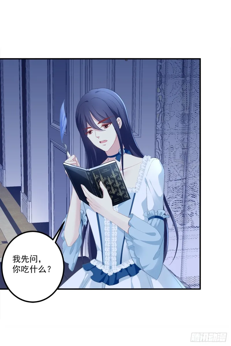 让我咬你一口吧! 第46页
