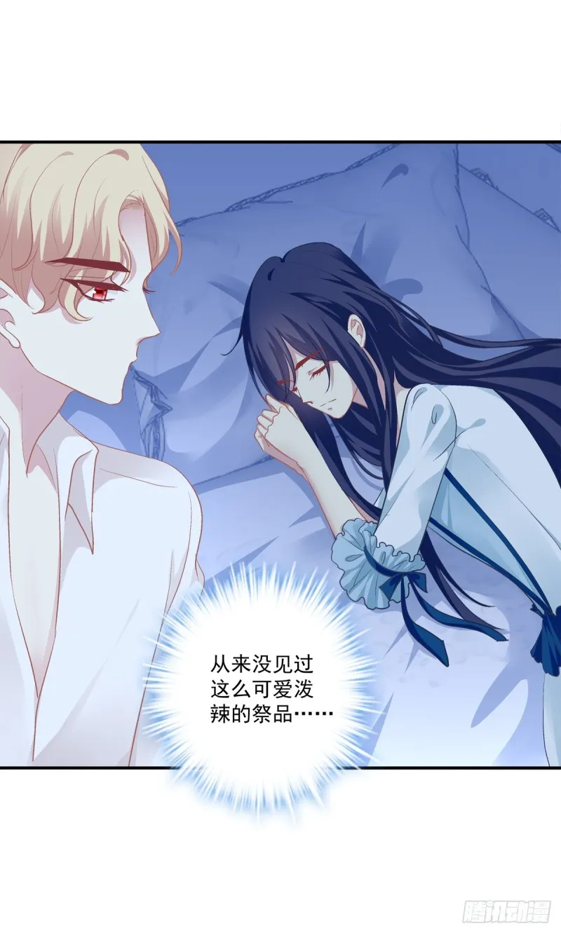 让我咬你一口吧! 第52页