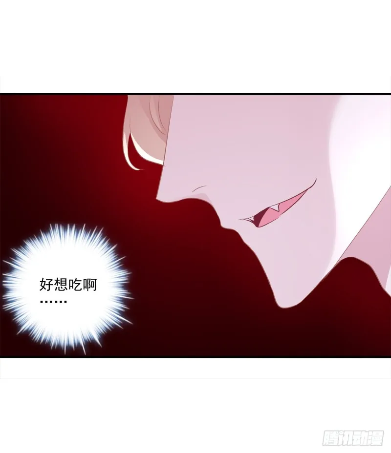 让我咬你一口吧! 第54页