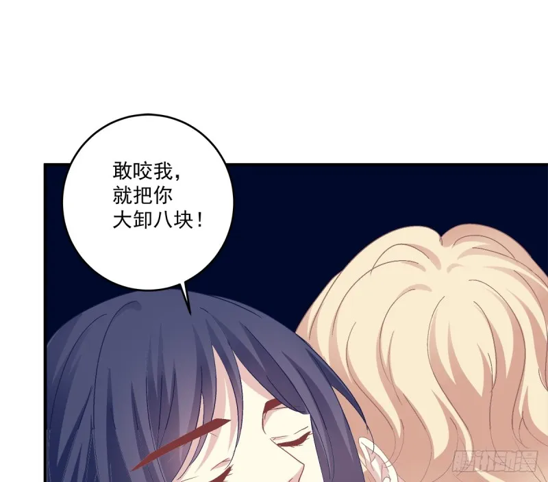 你是我见过最美的玫瑰！ 第5页