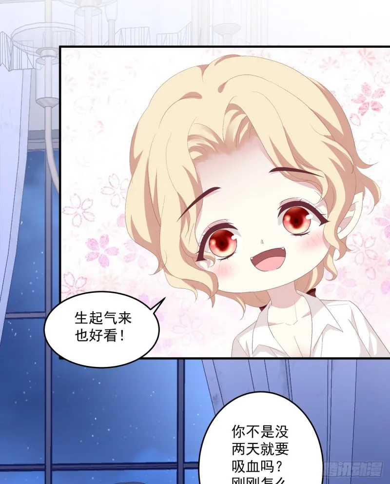 你是我见过最美的玫瑰！ 第10页