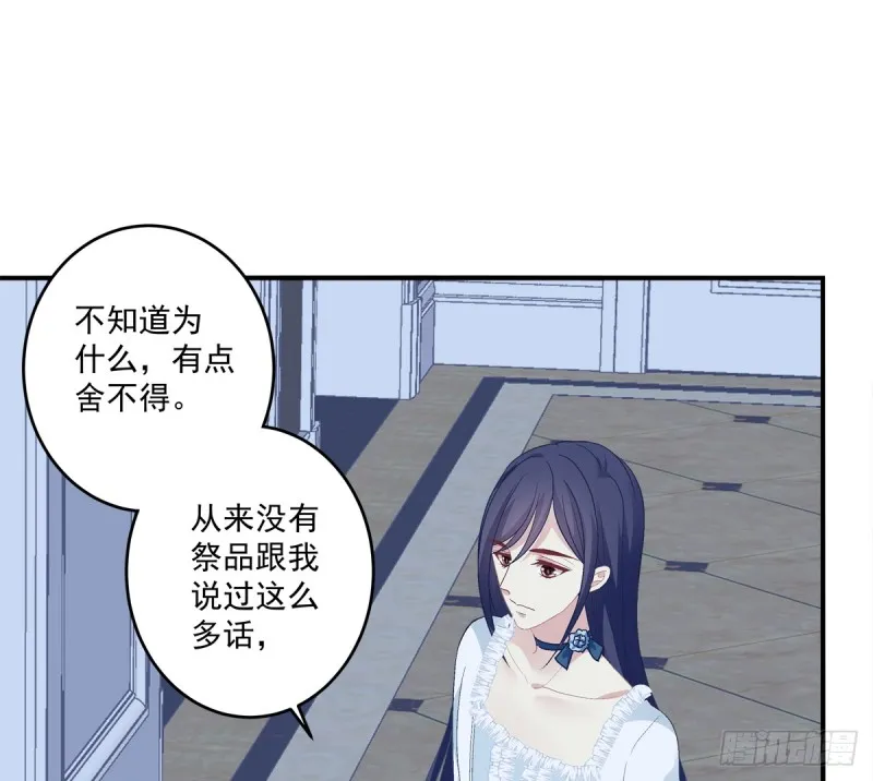 你是我见过最美的玫瑰！ 第12页