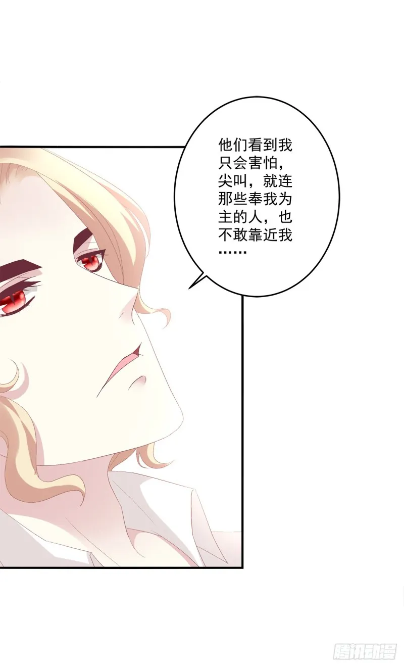你是我见过最美的玫瑰！ 第14页