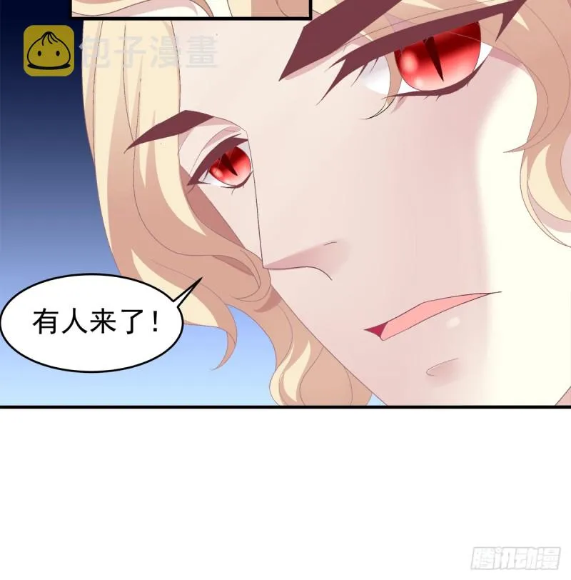 你是我见过最美的玫瑰！ 第29页