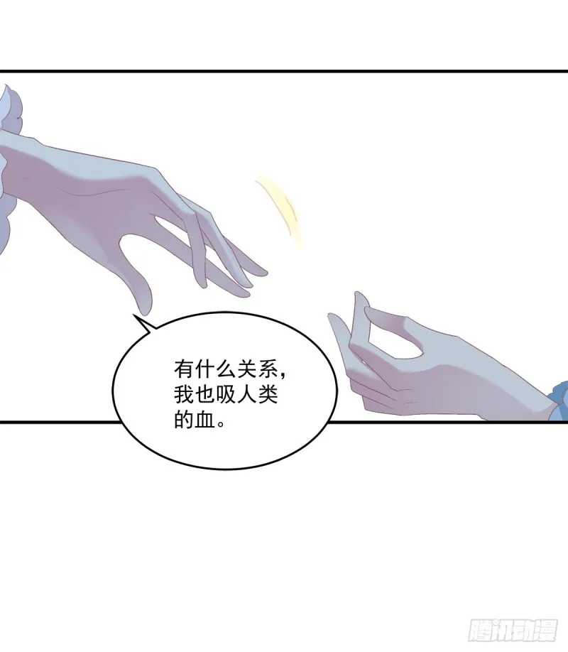 你是我见过最美的玫瑰！ 第42页