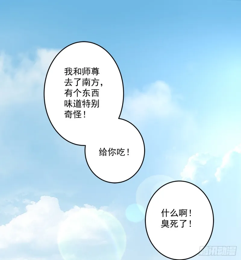 你是我见过最美的玫瑰！ 第46页