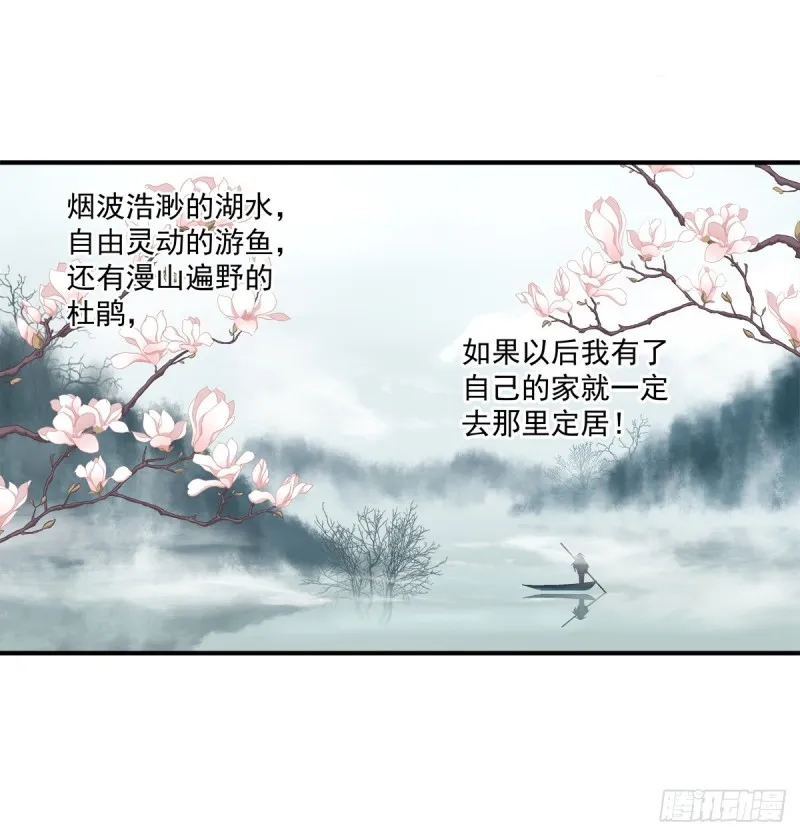你是我见过最美的玫瑰！ 第50页