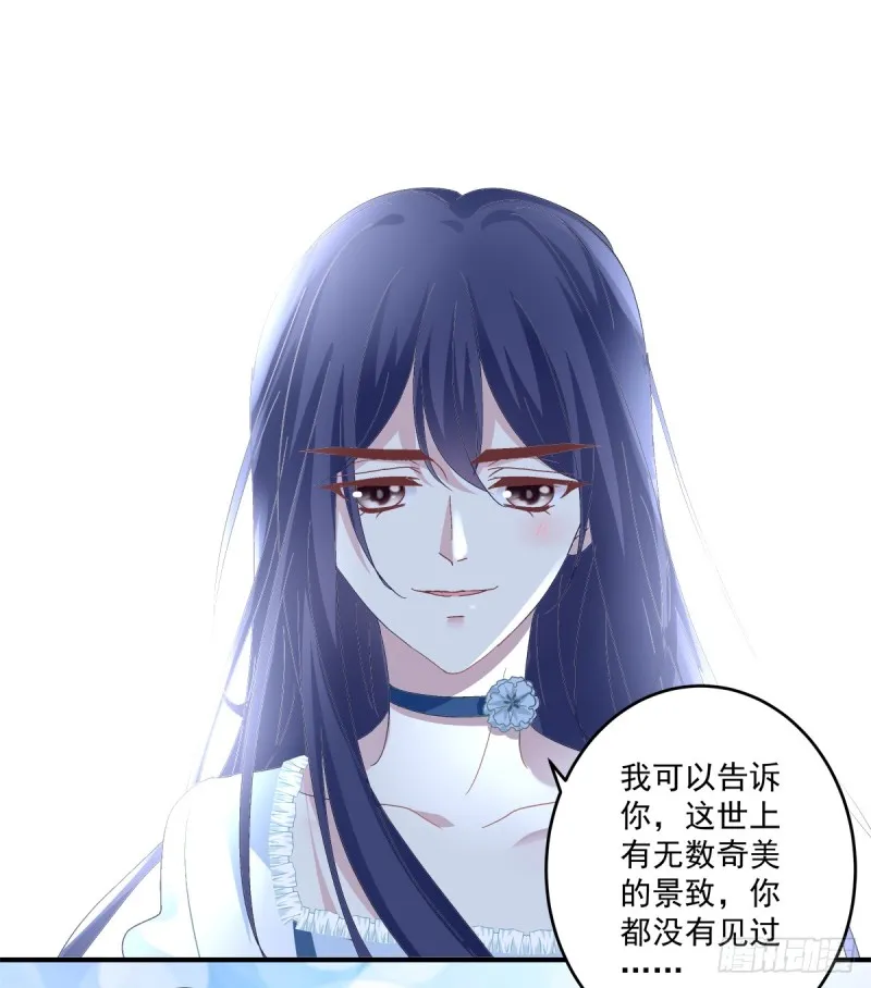 你是我见过最美的玫瑰！ 第52页