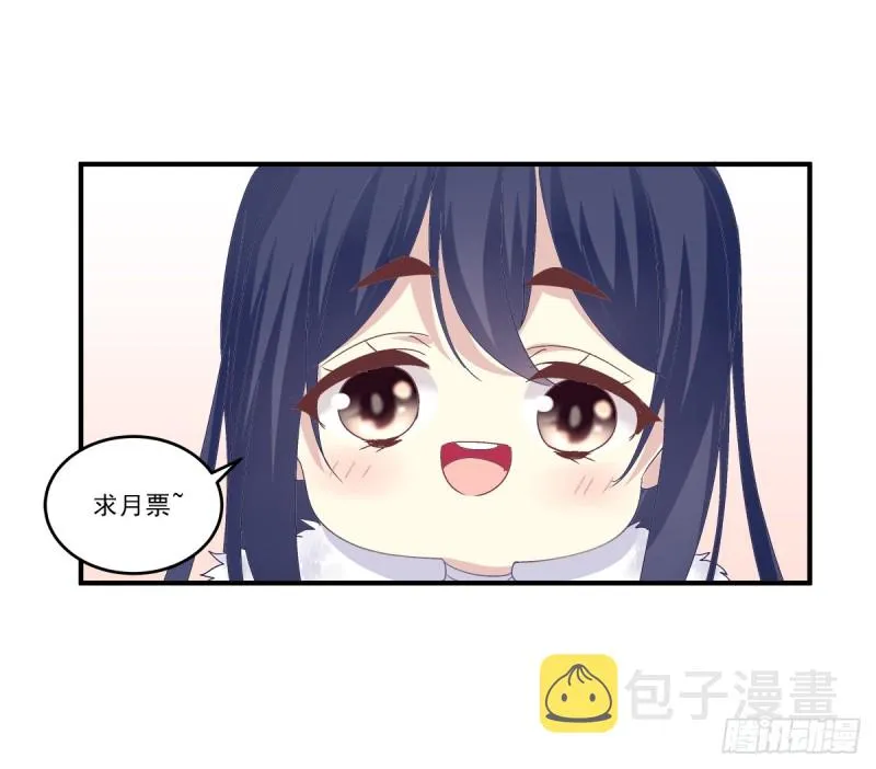 你是我见过最美的玫瑰！ 第58页