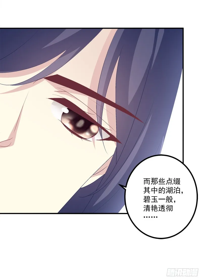 没有人可以阻止我带你离开！ 第6页