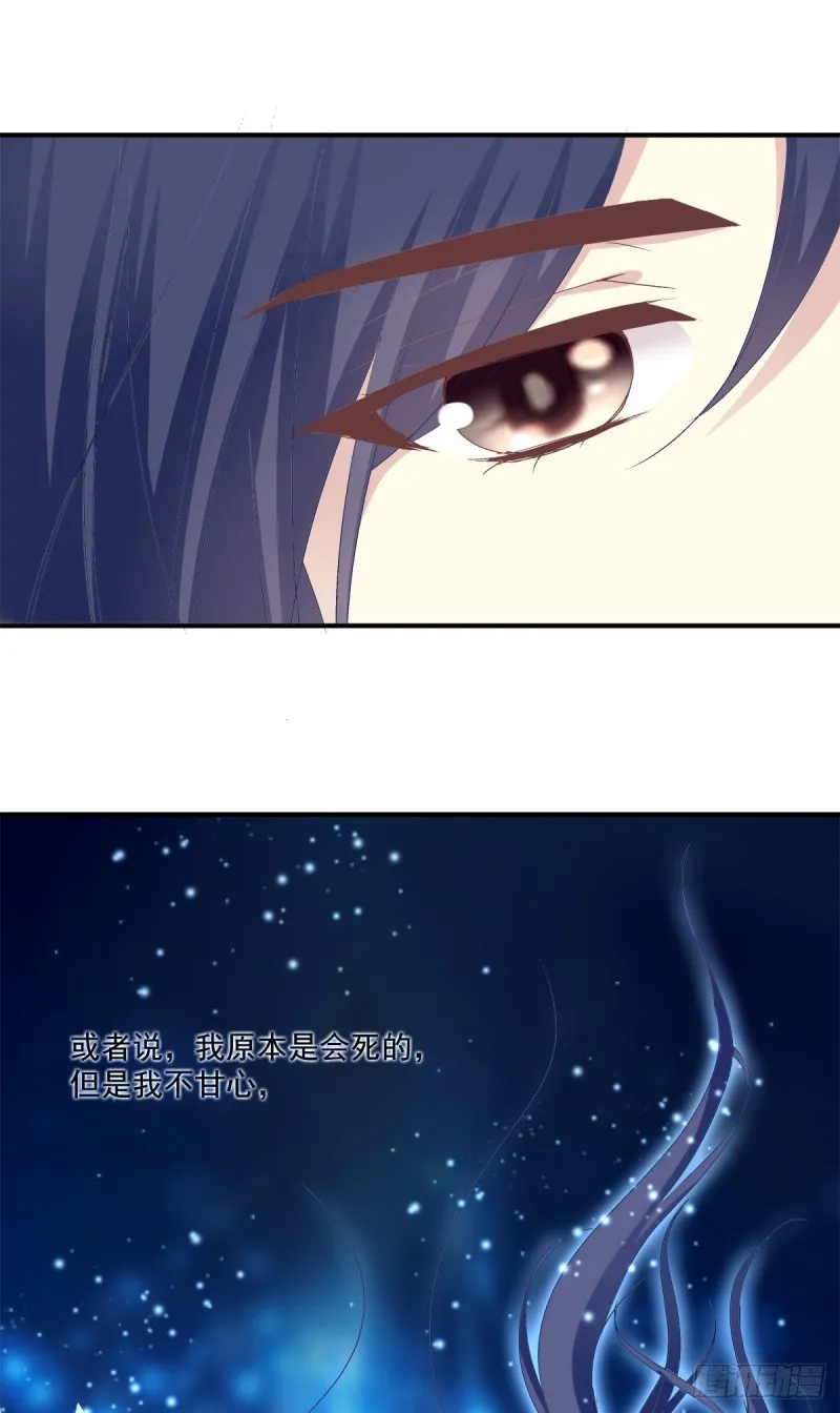 没有人可以阻止我带你离开！ 第12页