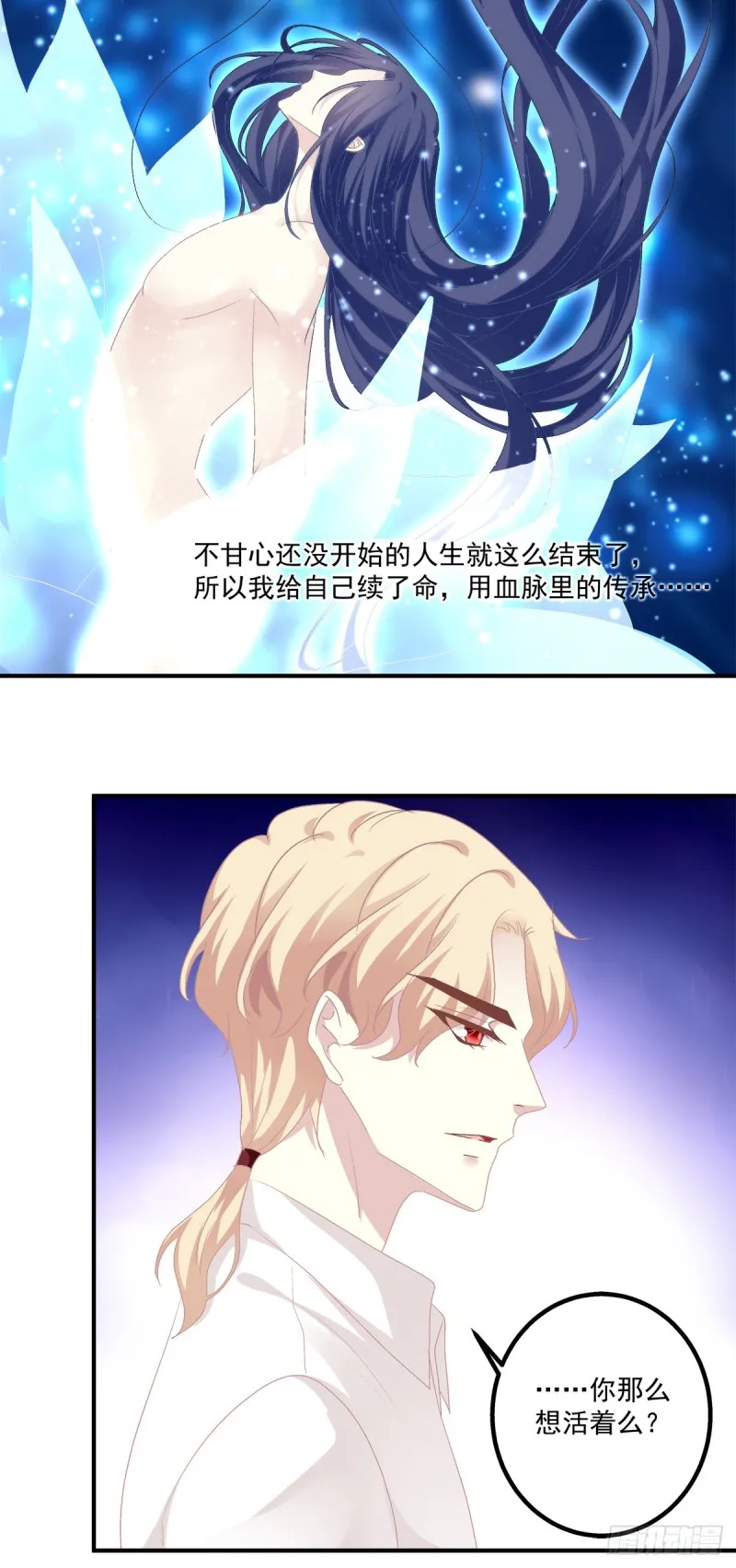 没有人可以阻止我带你离开！ 第13页