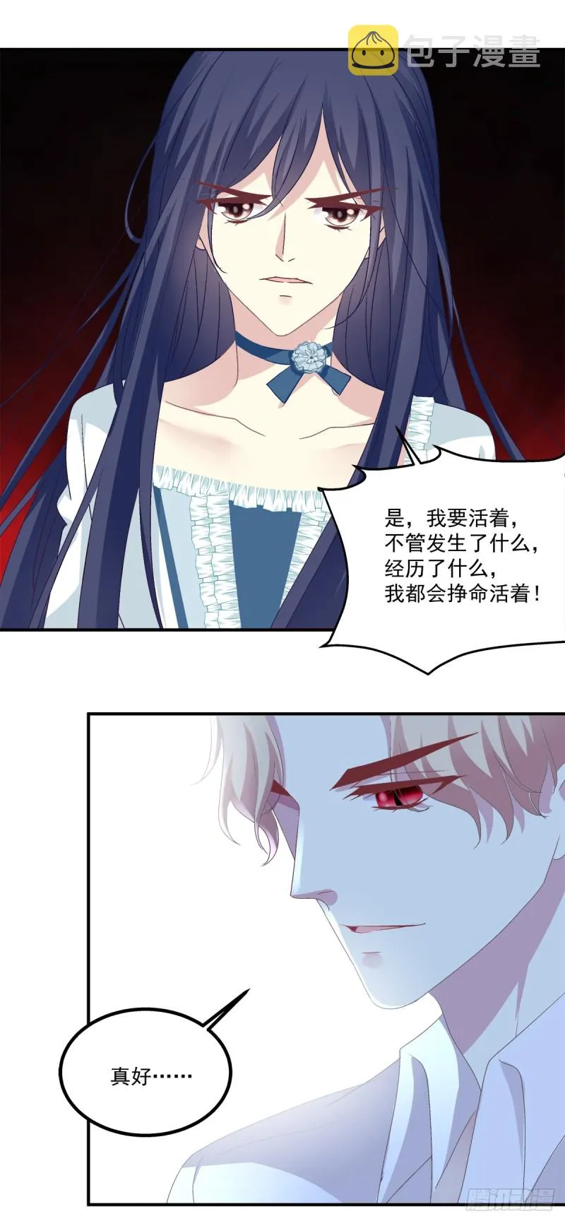 没有人可以阻止我带你离开！ 第14页