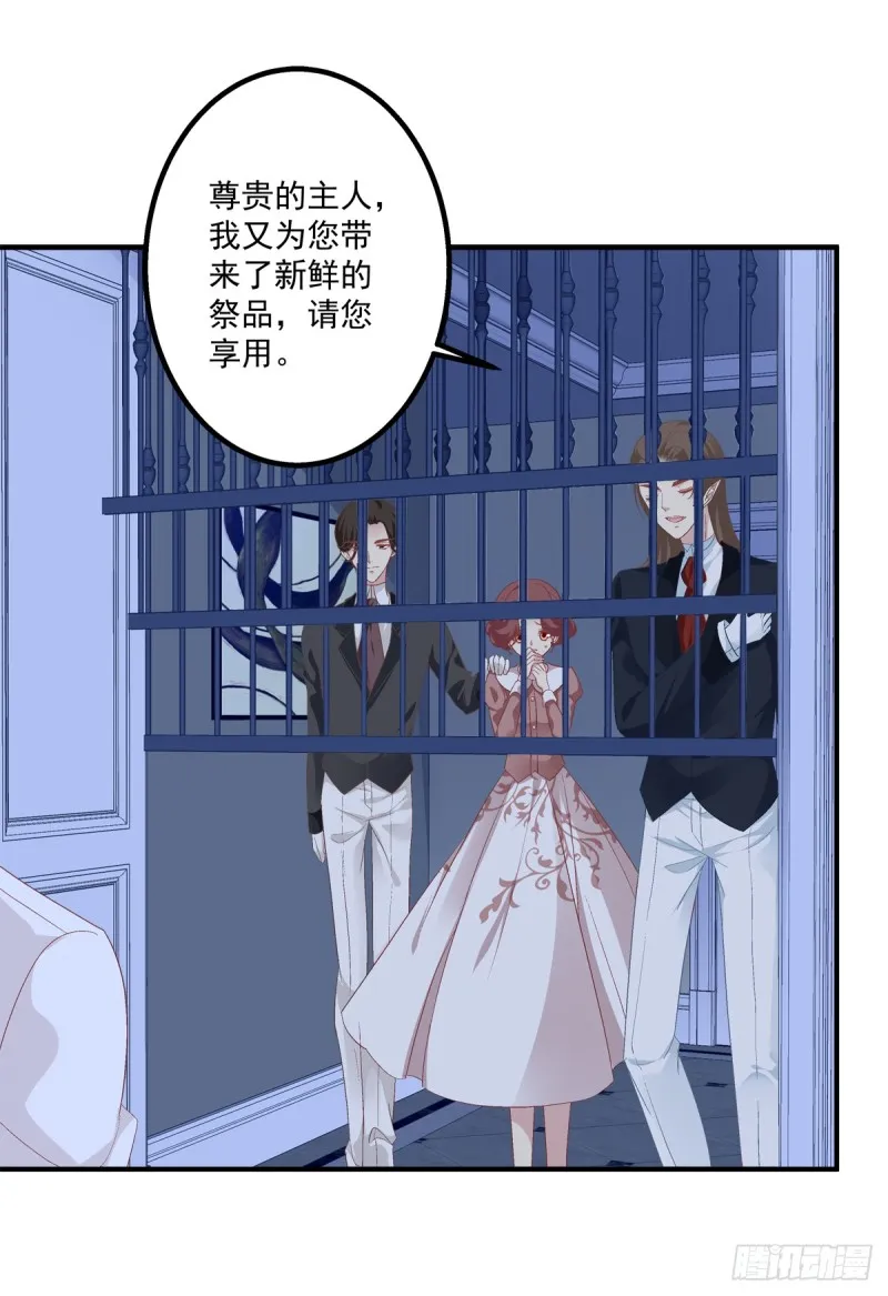 没有人可以阻止我带你离开！ 第16页