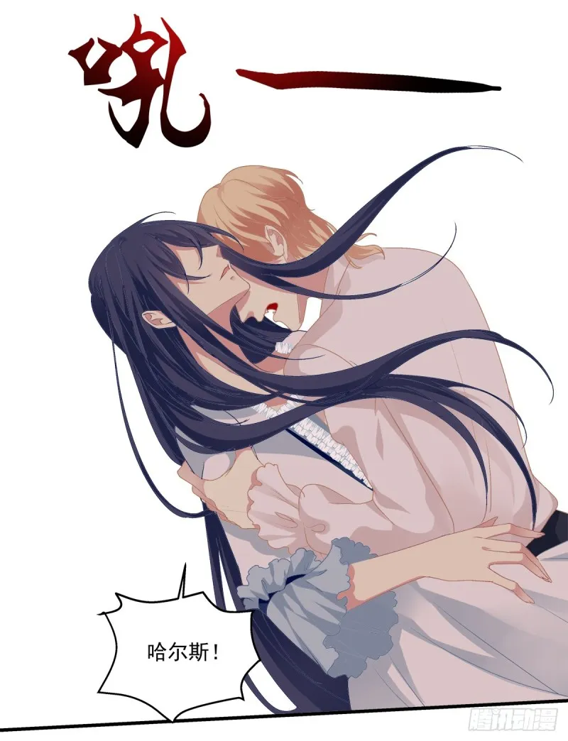 没有人可以阻止我带你离开！ 第28页