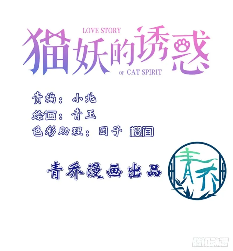凌，我爱你！ 第2页