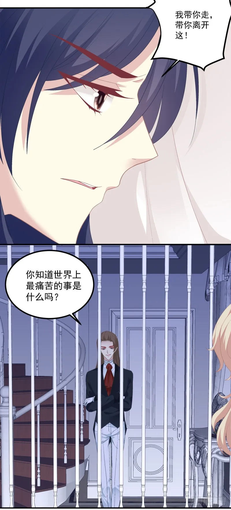 凌，我爱你！ 第4页