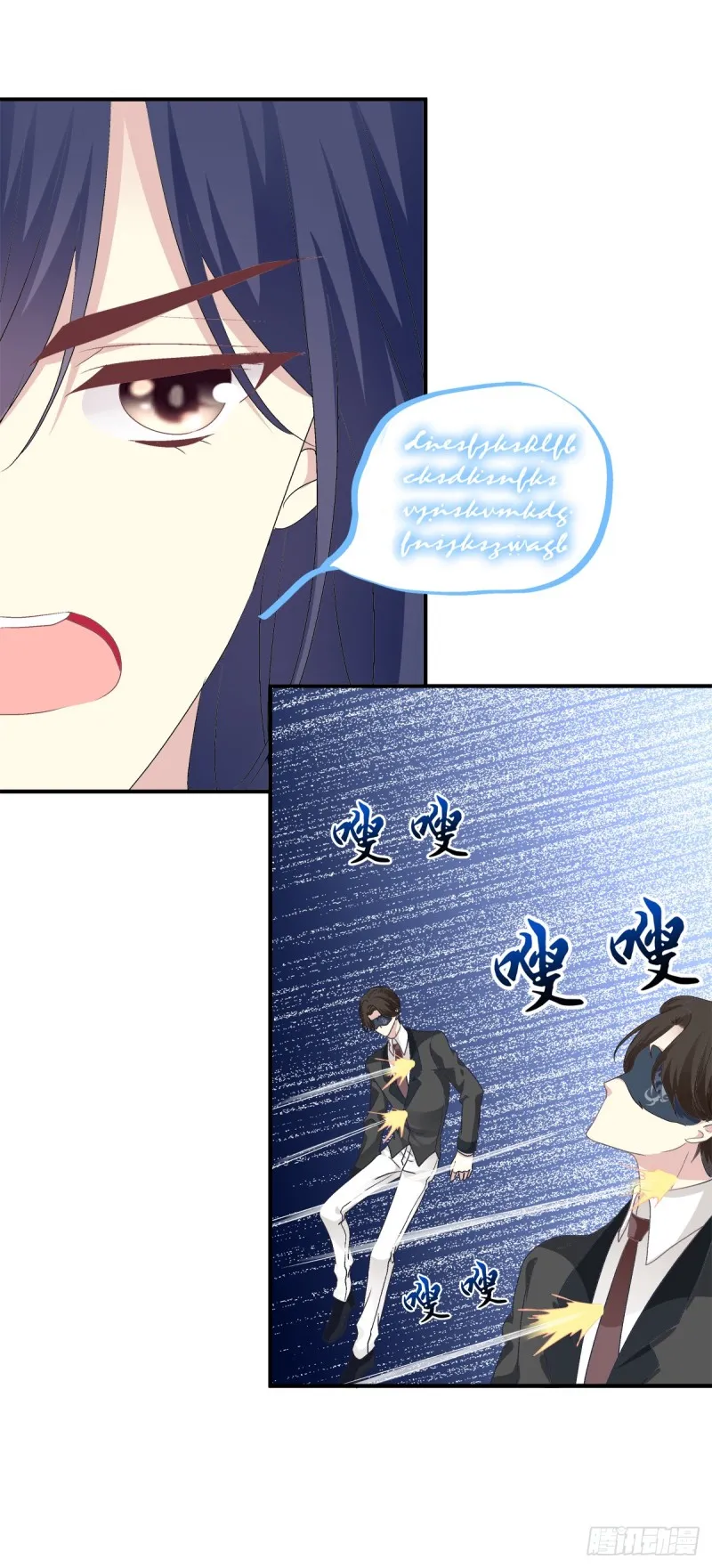 凌，我爱你！ 第9页