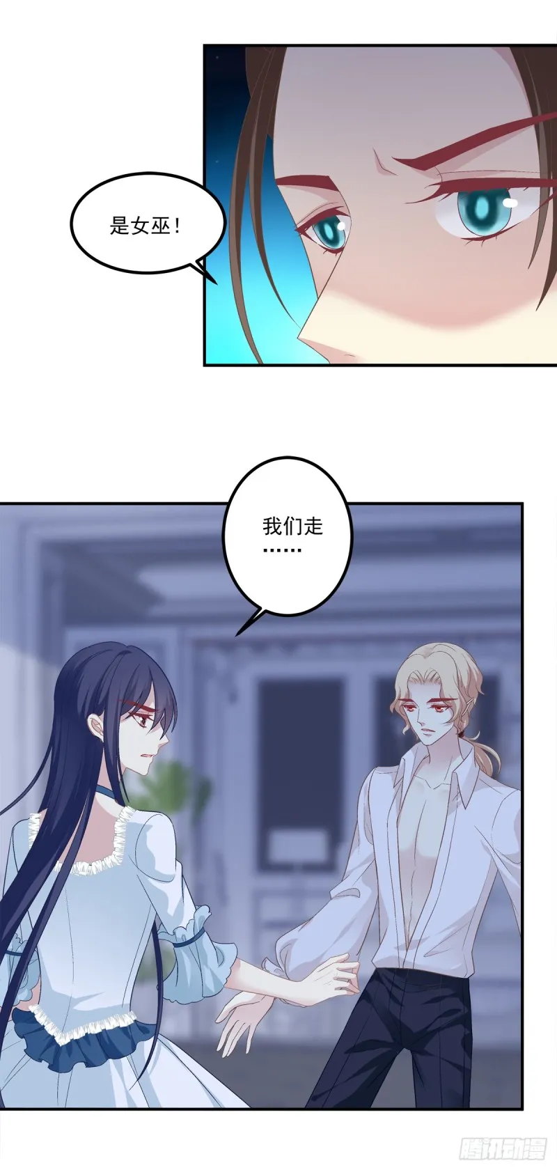 凌，我爱你！ 第10页