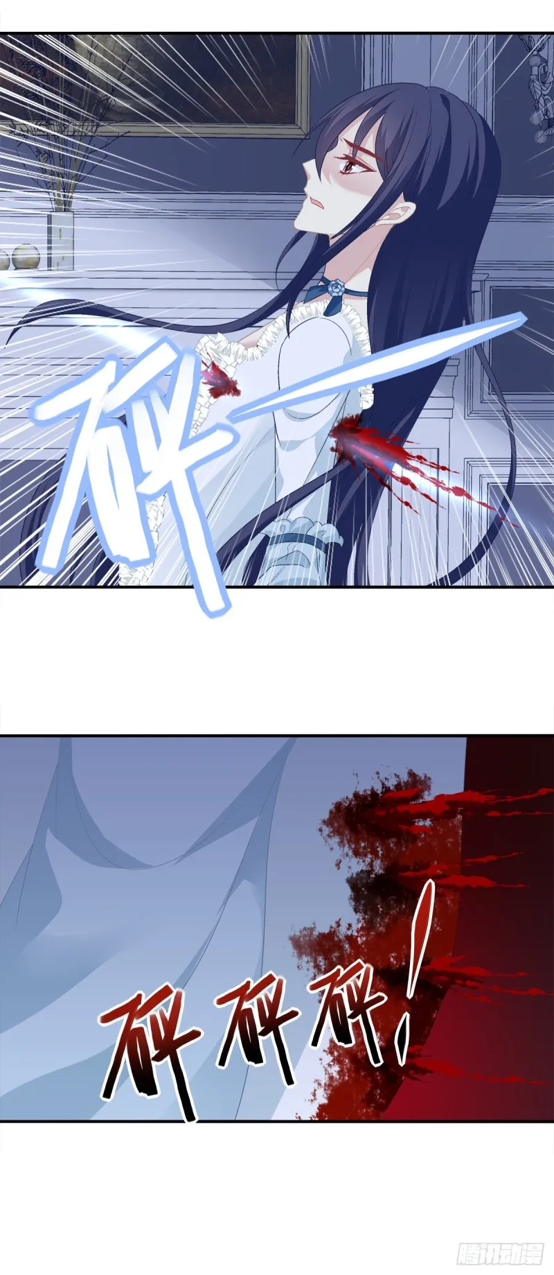 凌，我爱你！ 第11页