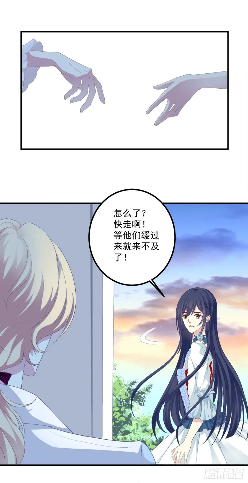 凌，我爱你！ 第18页
