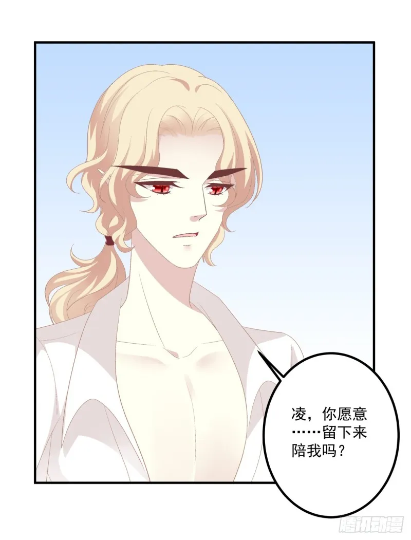 凌，我爱你！ 第19页