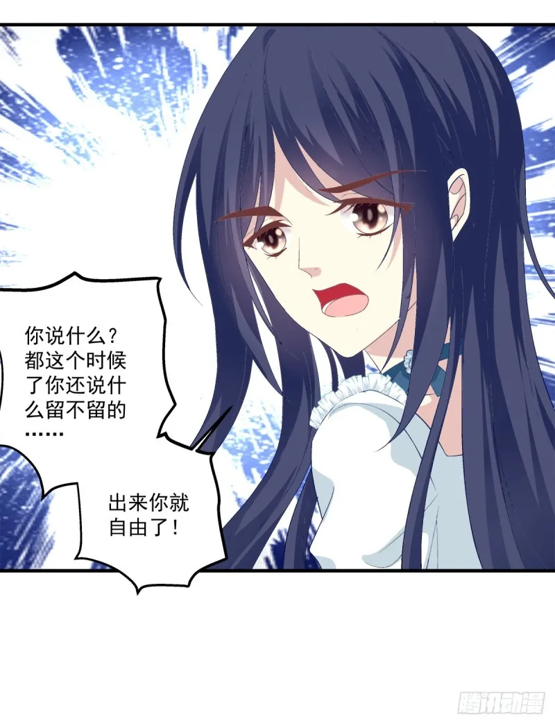 凌，我爱你！ 第20页